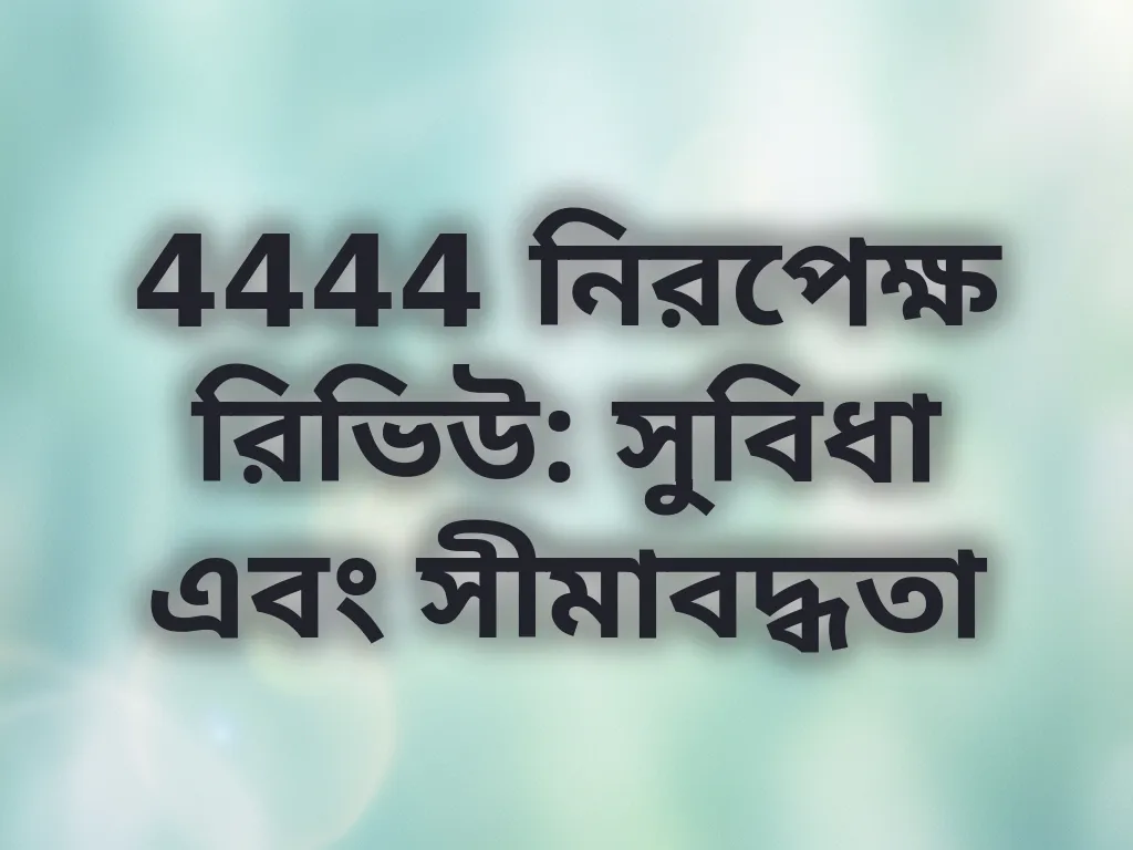 প্ল্যাটফর্ম রিভিউ